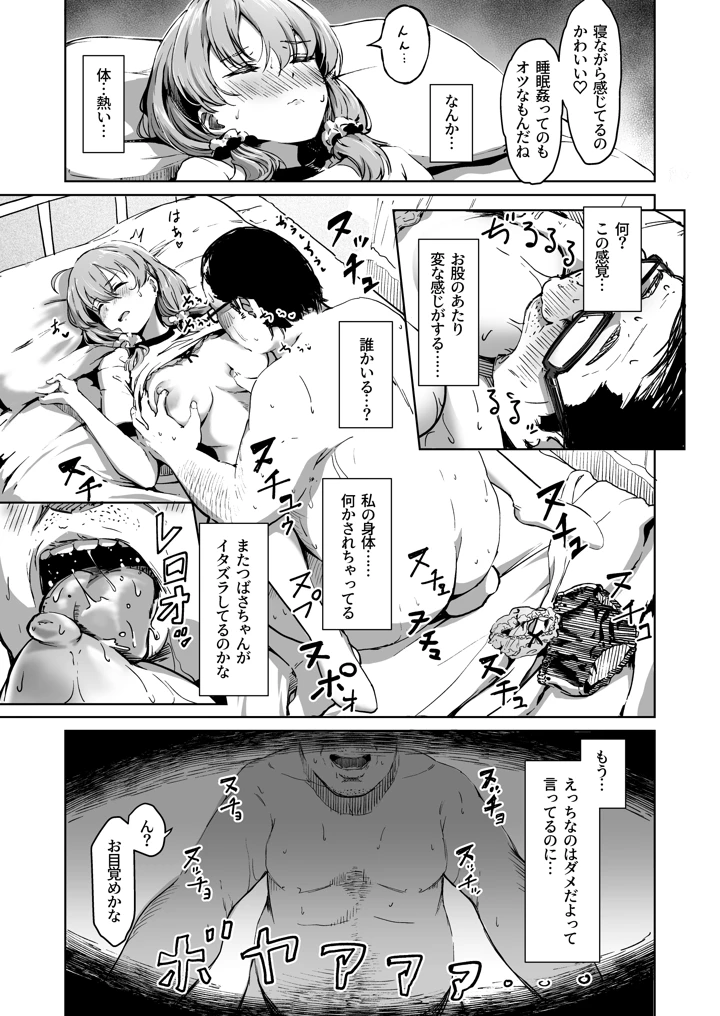72ページ目