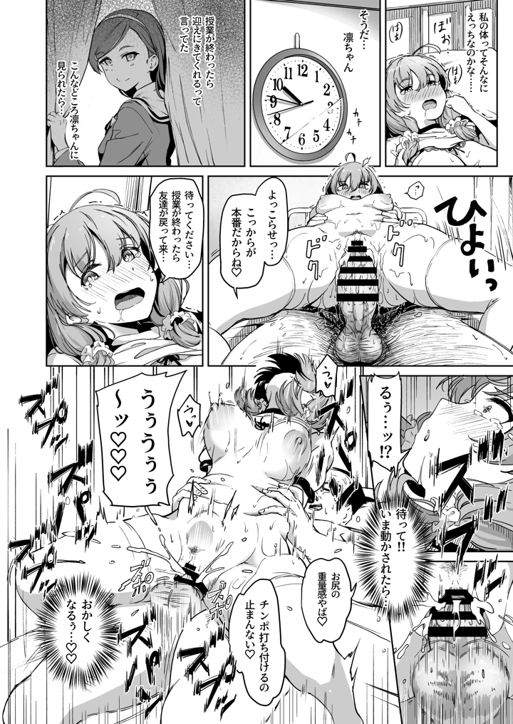 77ページ目