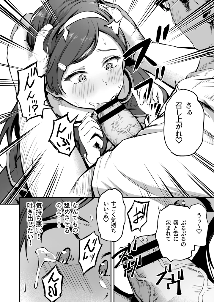 109ページ目
