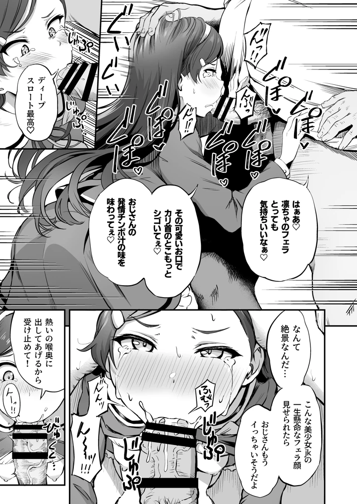 110ページ目