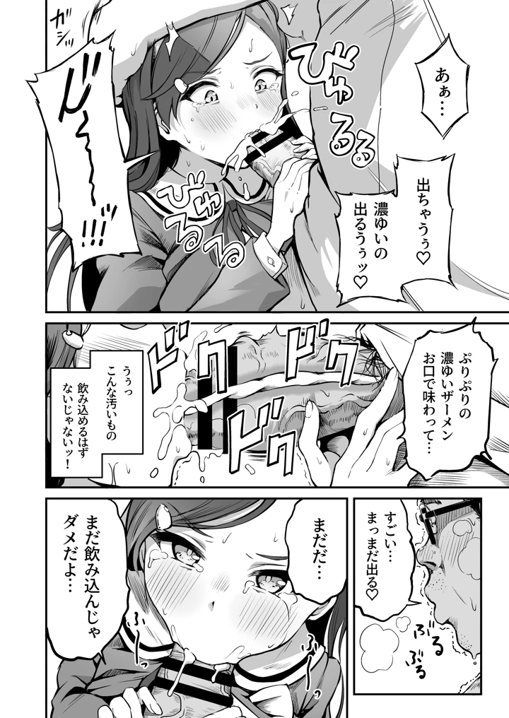 111ページ目