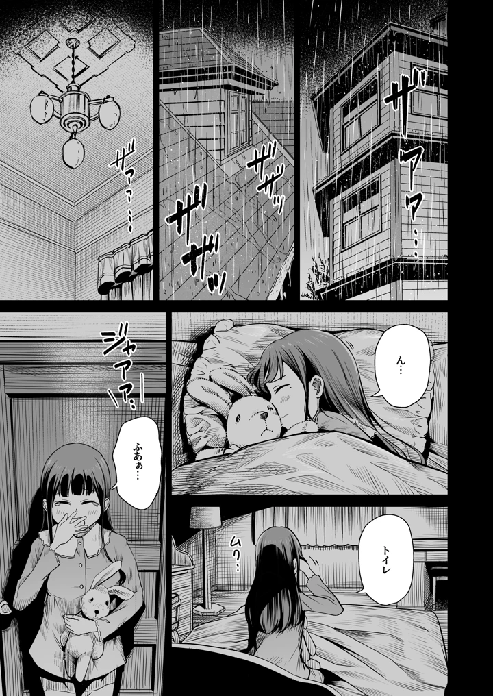 180ページ目