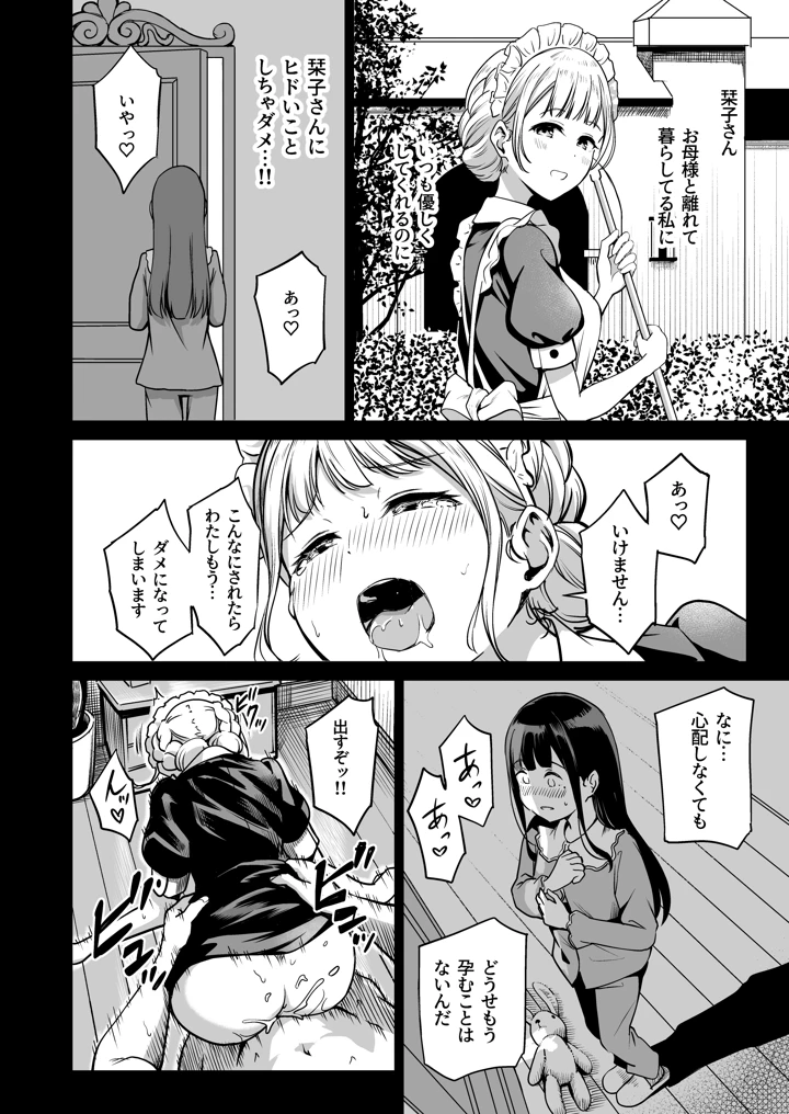 183ページ目