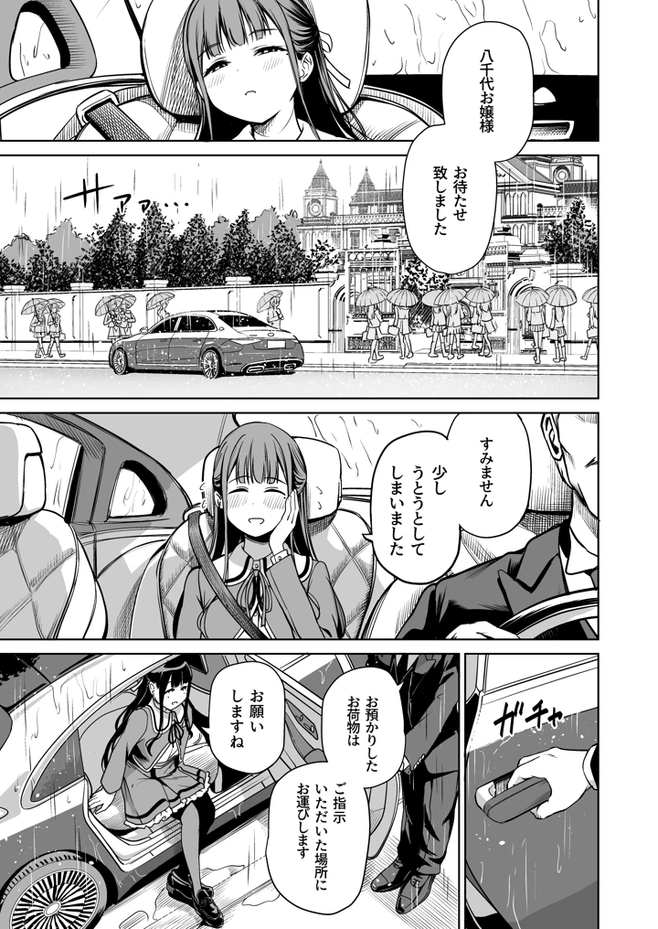186ページ目