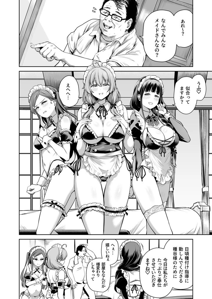 191ページ目