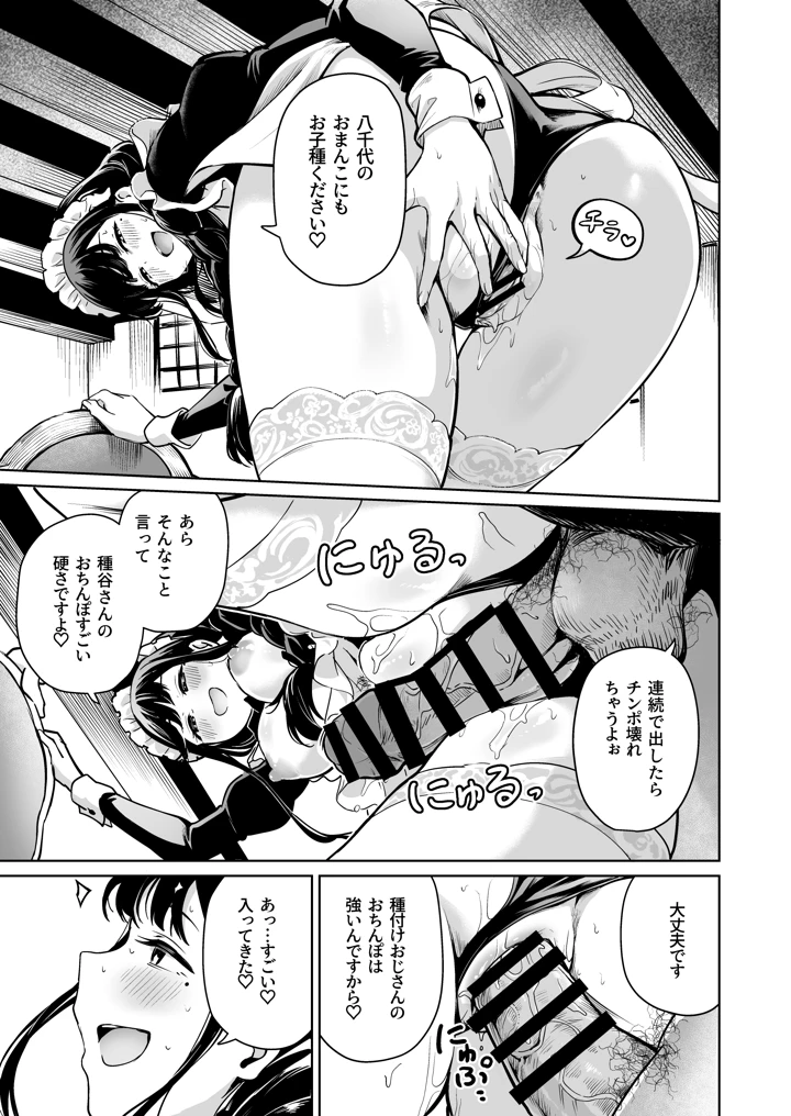 196ページ目