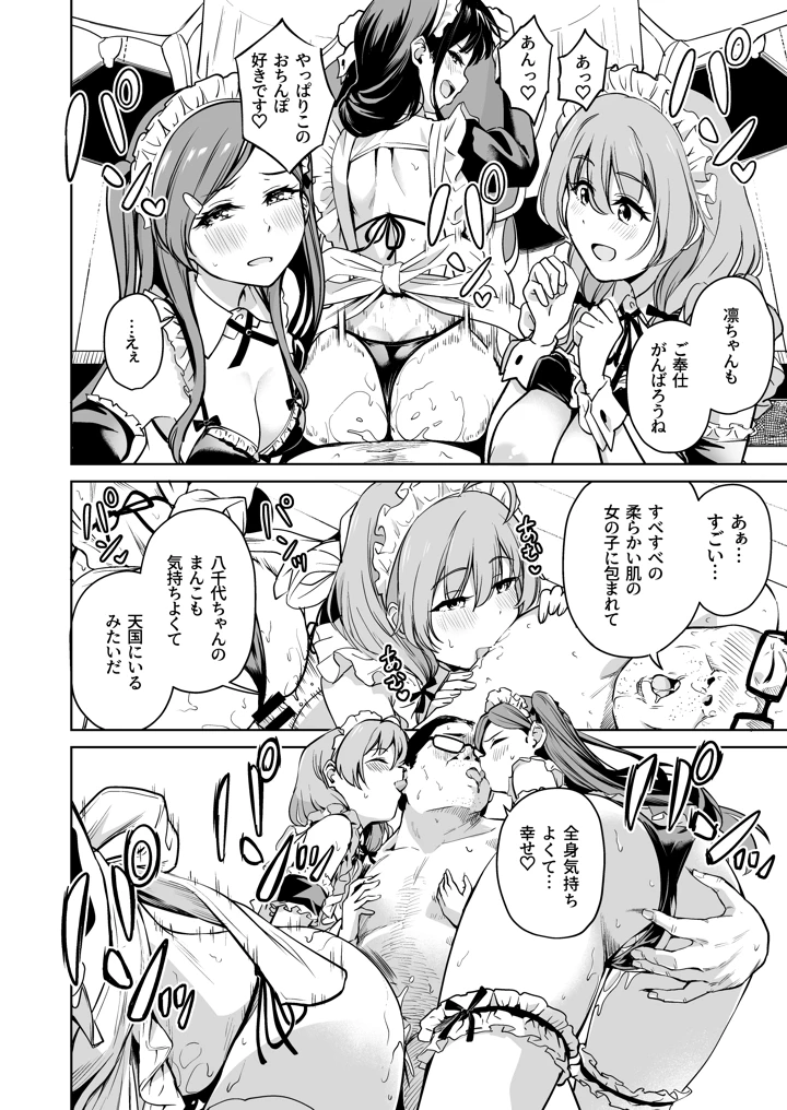197ページ目