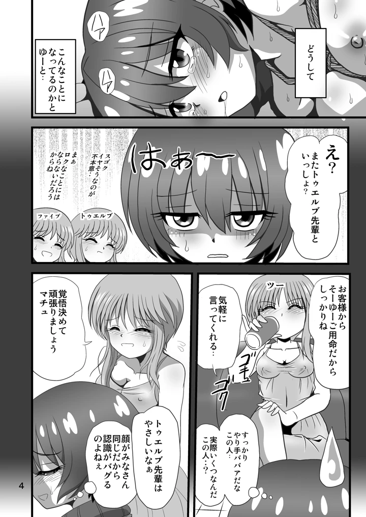 4ページ目
