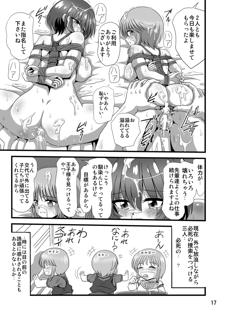 17ページ目