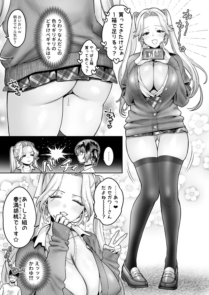 むかつく従妹のクチま〇こに口内射精する話。(ぐりちゃんとこのほん) 6ページ