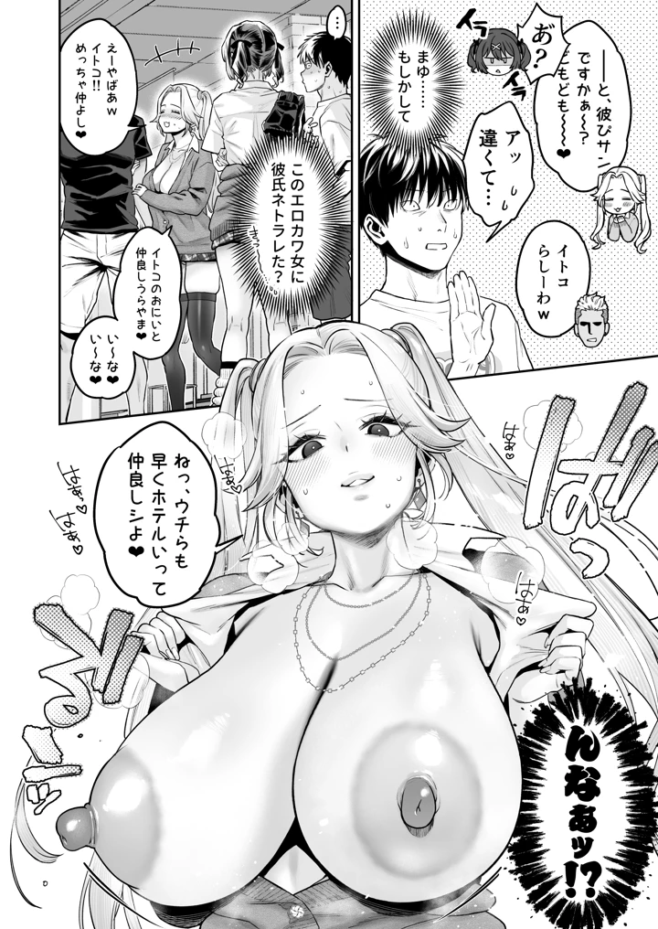 むかつく従妹のクチま〇こに口内射精する話。(ぐりちゃんとこのほん) 7ページ