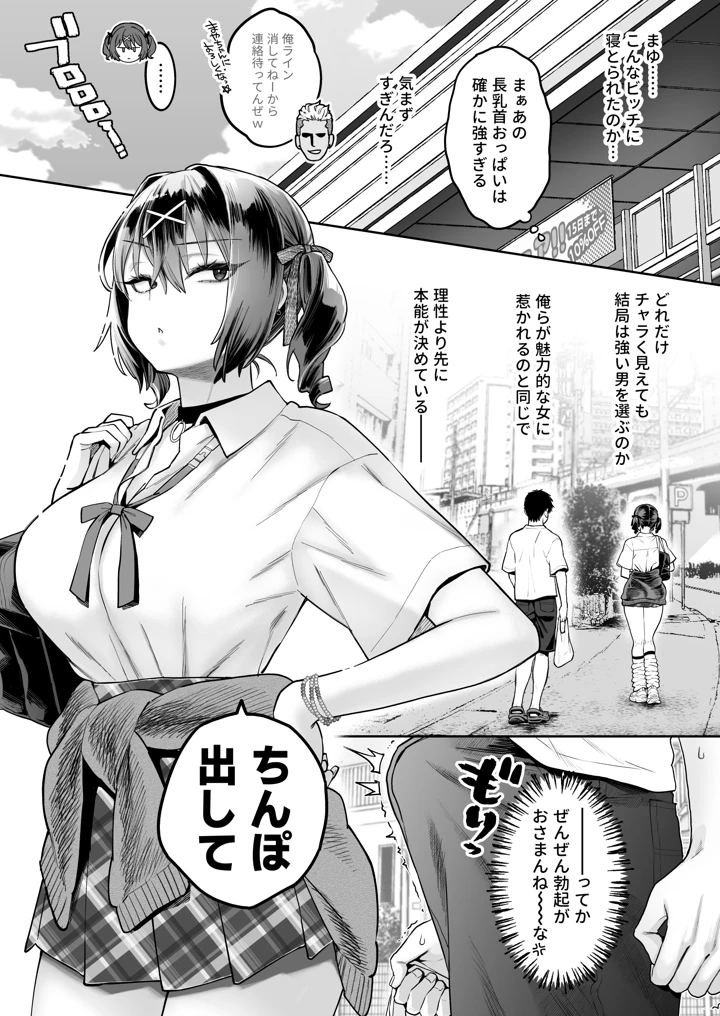むかつく従妹のクチま〇こに口内射精する話。(ぐりちゃんとこのほん) 10ページ