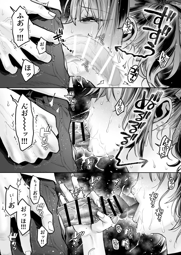 むかつく従妹のクチま〇こに口内射精する話。(ぐりちゃんとこのほん) 18ページ