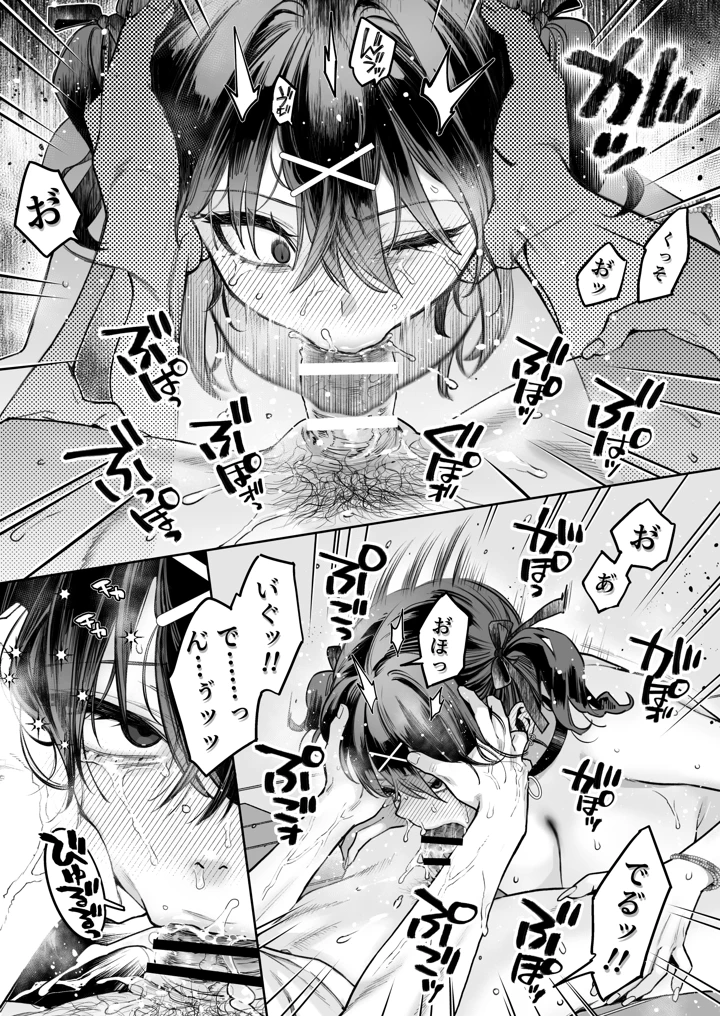 29ページ目