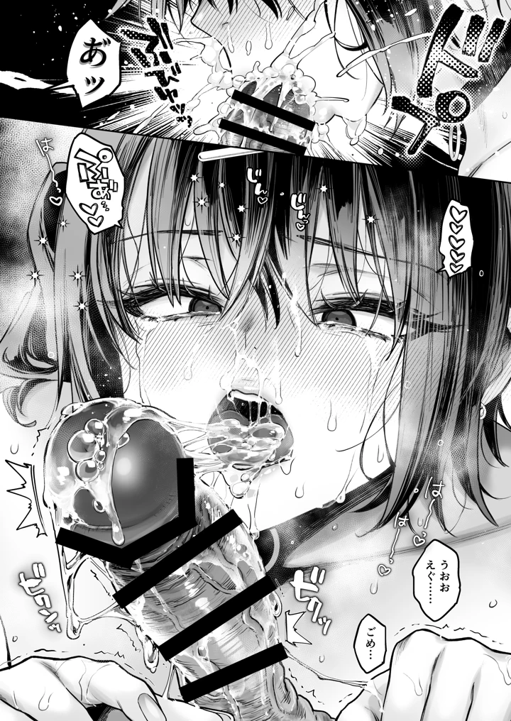 30ページ目