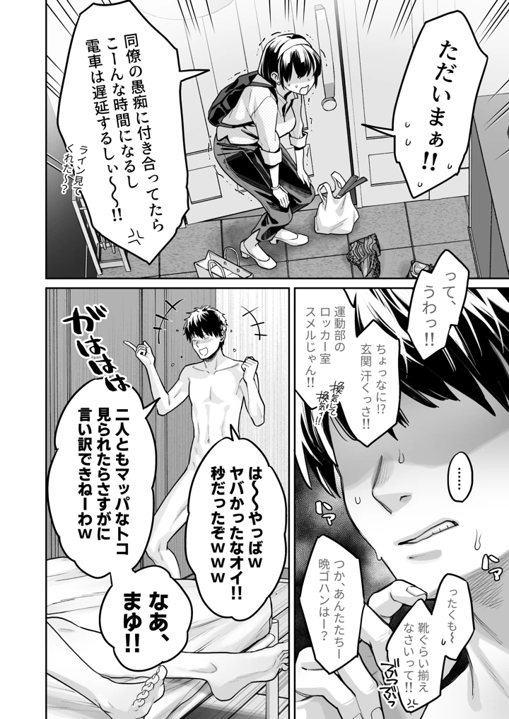 49ページ目