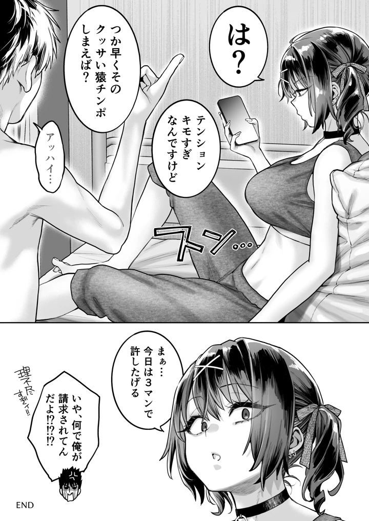 50ページ目