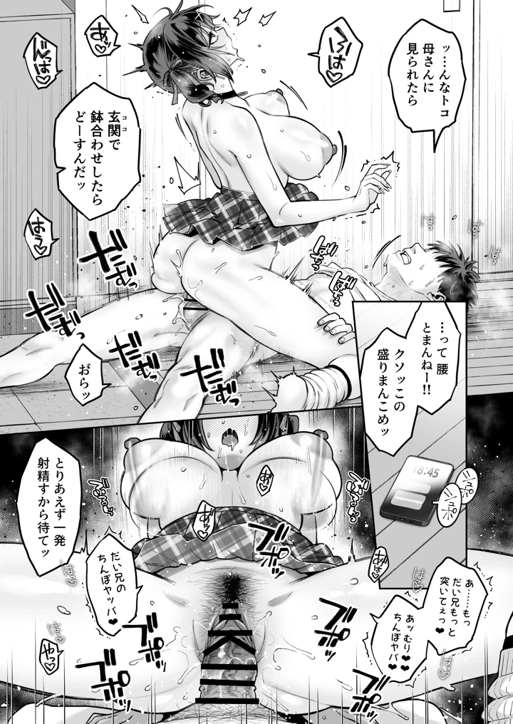 51ページ目