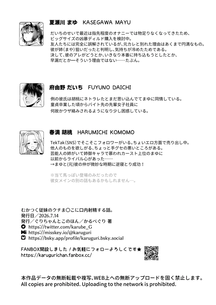 52ページ目