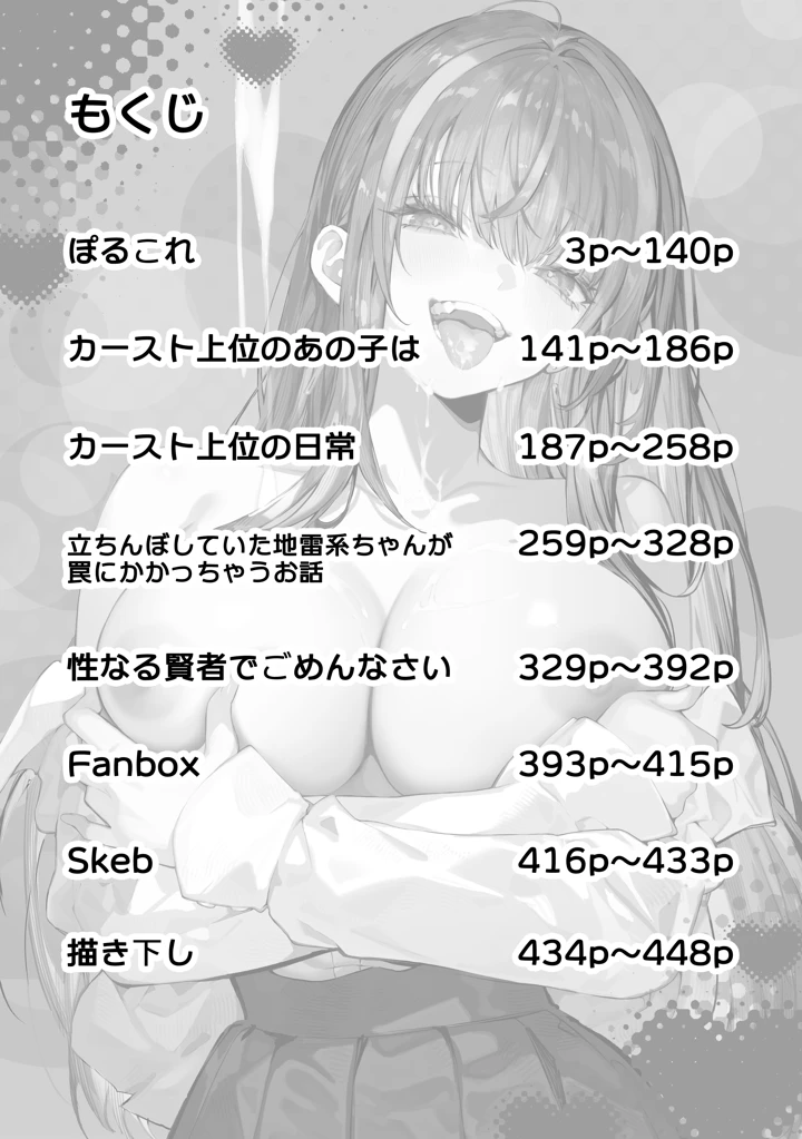 2ページ目