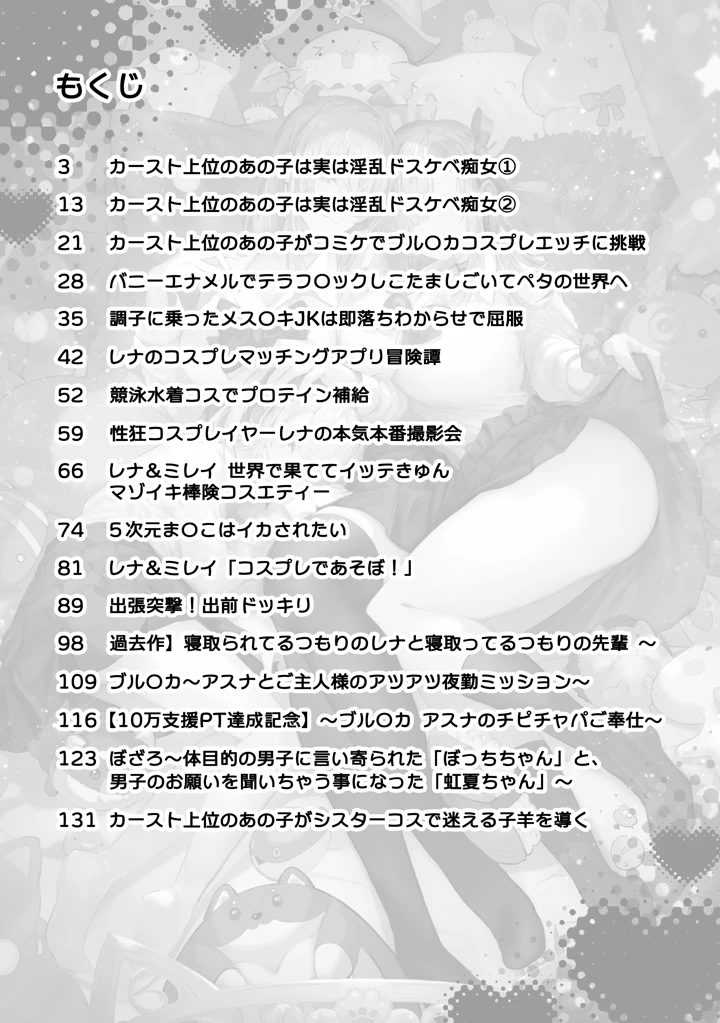 4ページ目