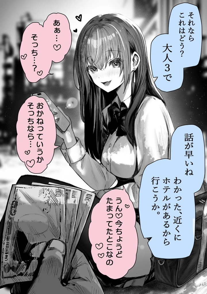 8ページ目