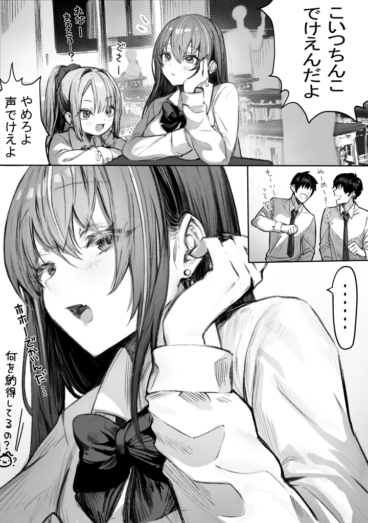 16ページ目