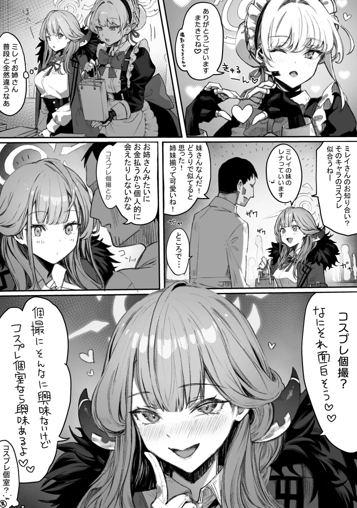 25ページ目