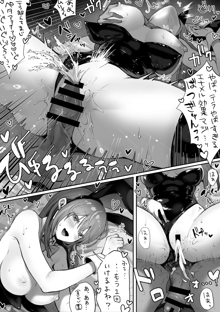 36ページ目