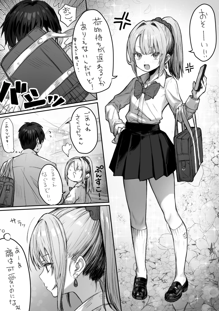 38ページ目