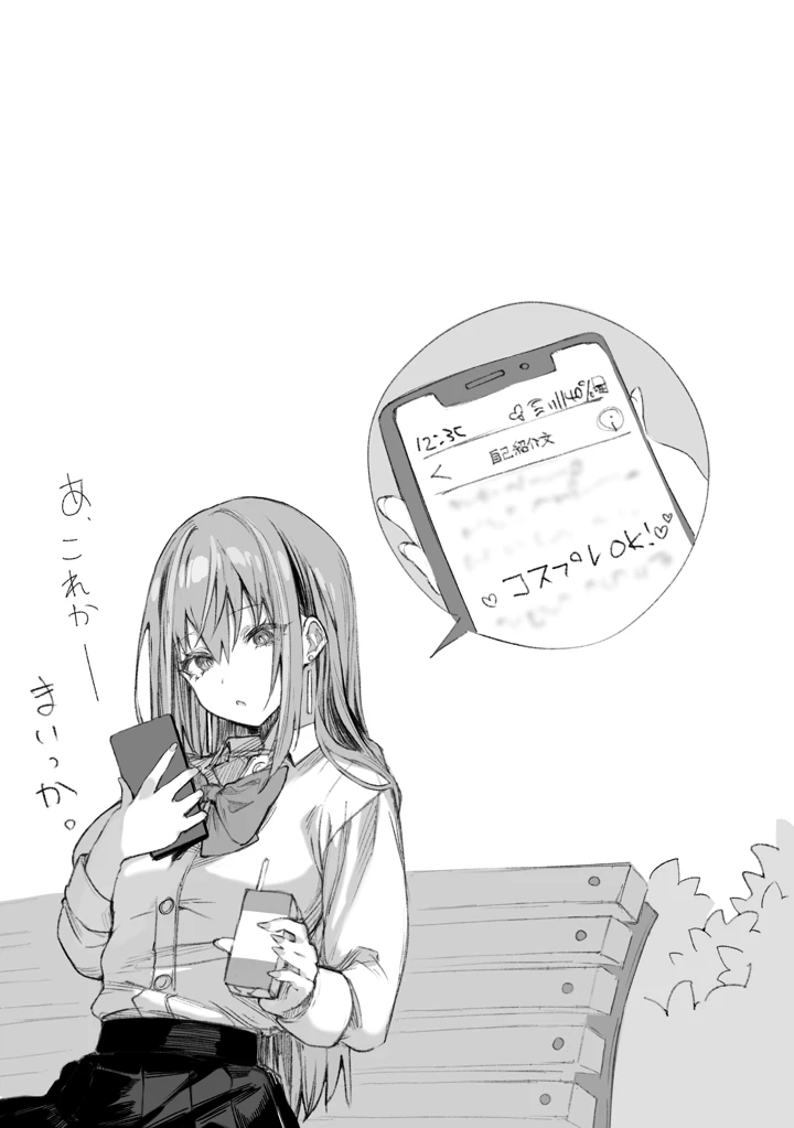53ページ目