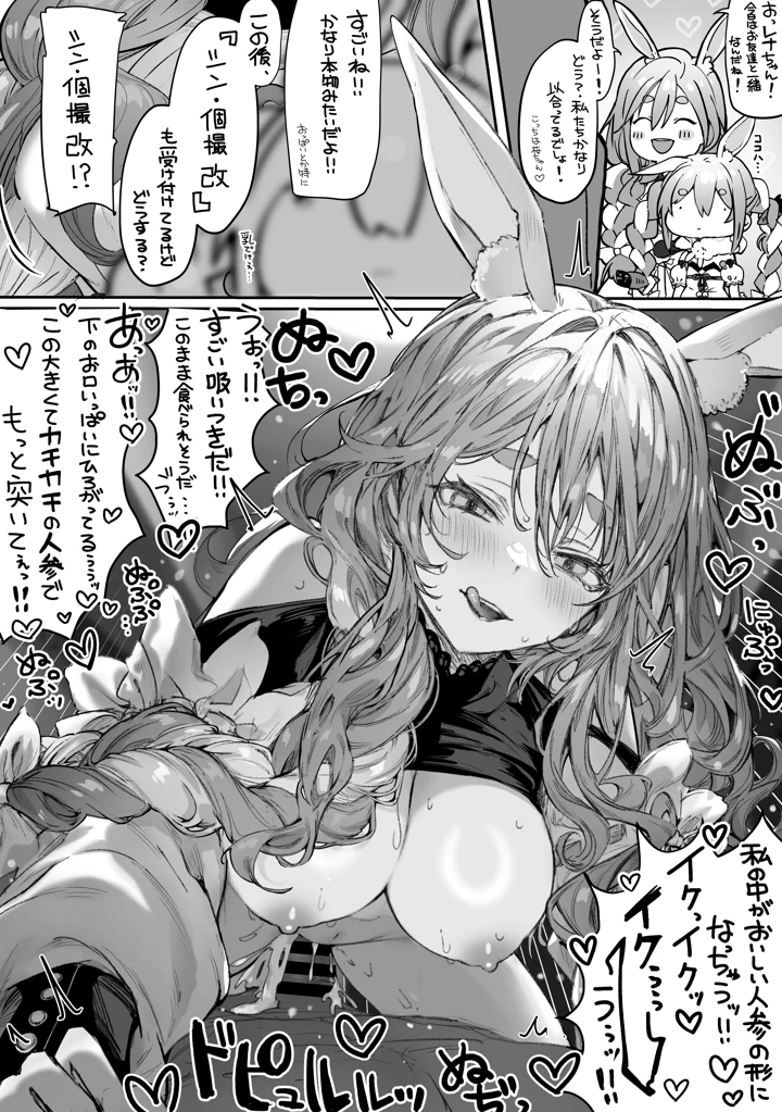 88ページ目
