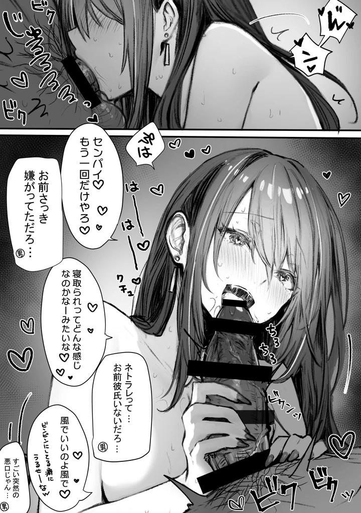 110ページ目