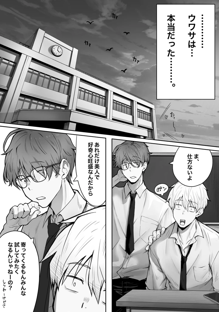 144ページ目