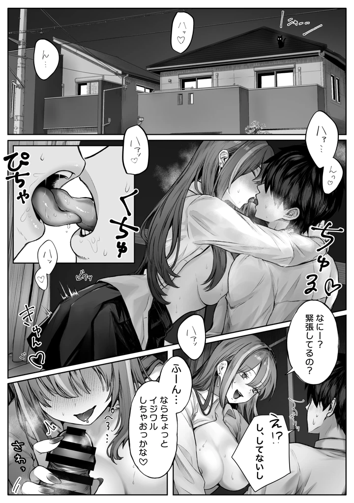 155ページ目