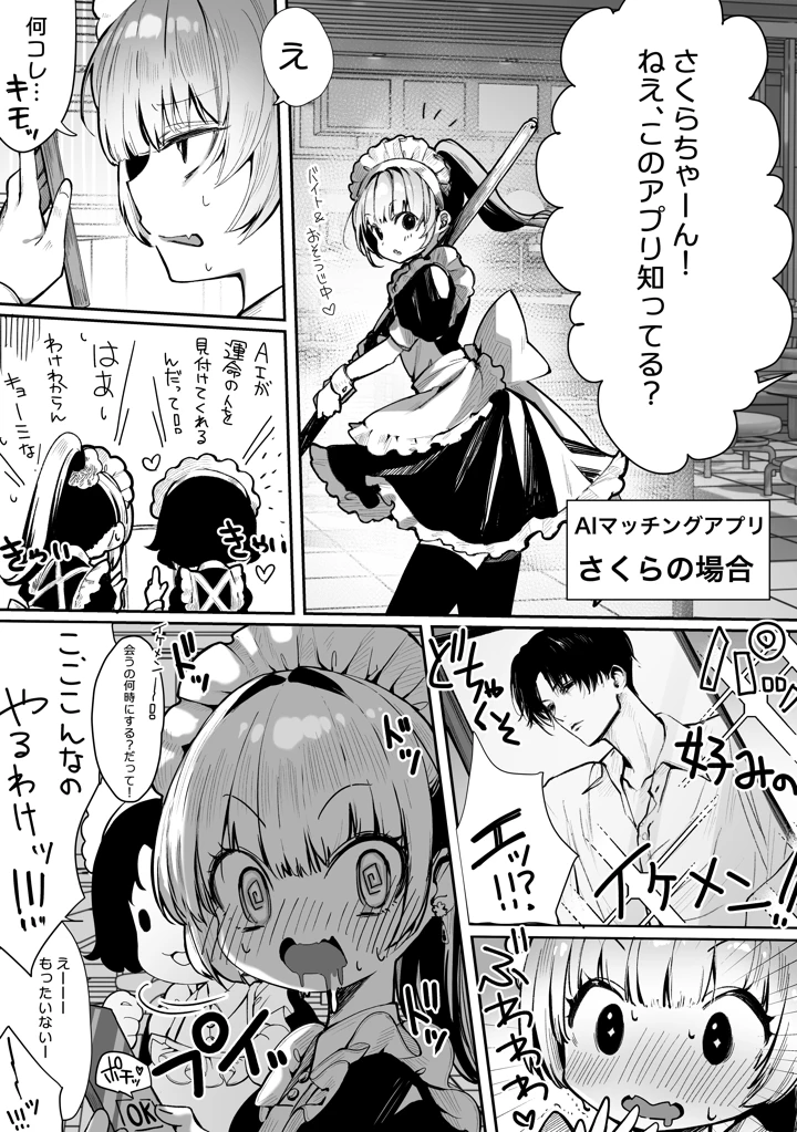 202ページ目
