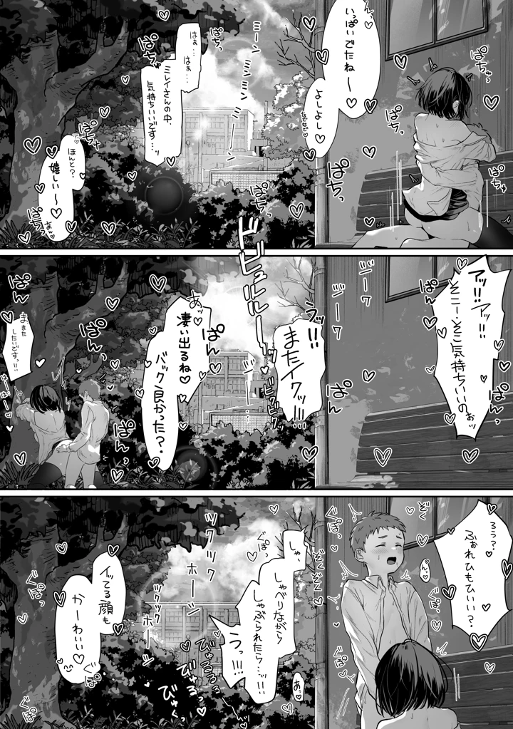 243ページ目