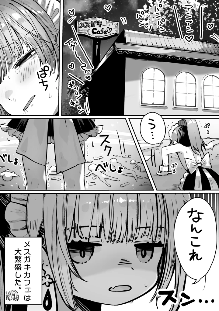 257ページ目