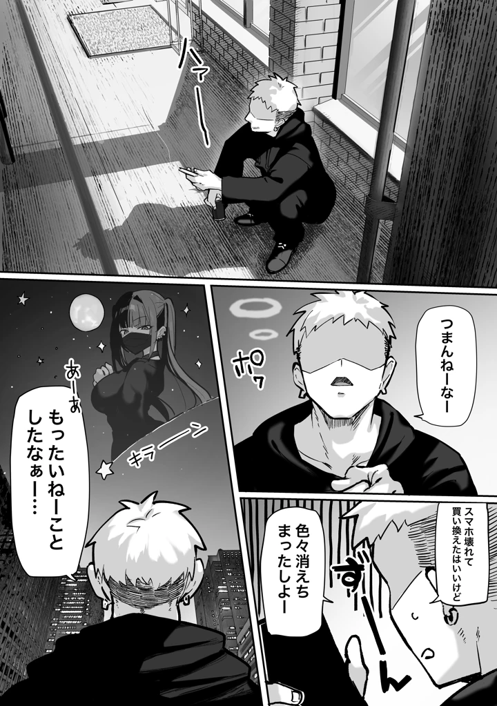 291ページ目