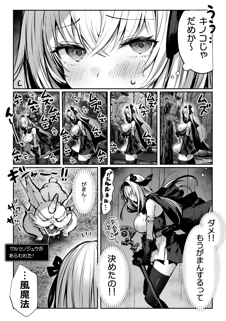 356ページ目