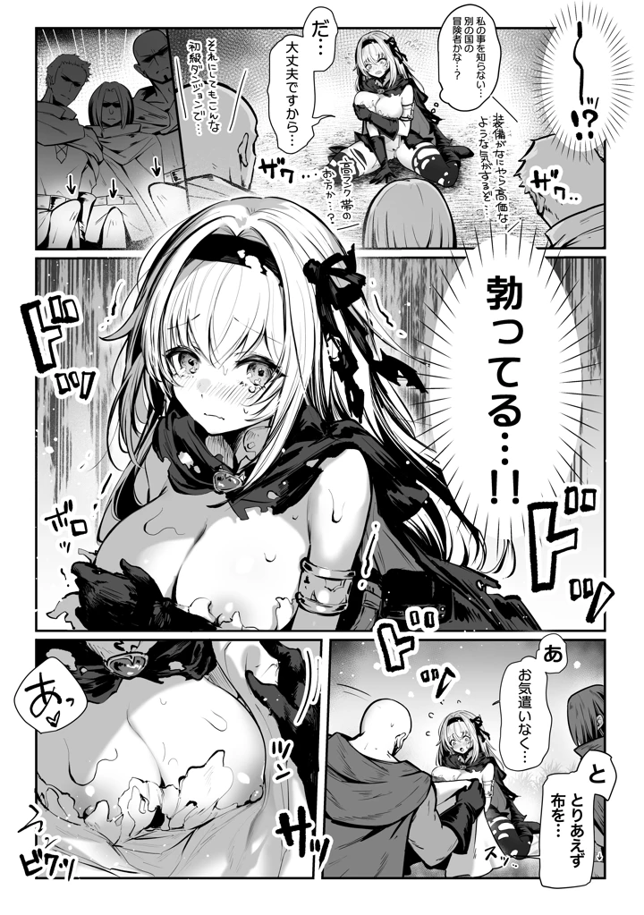 372ページ目