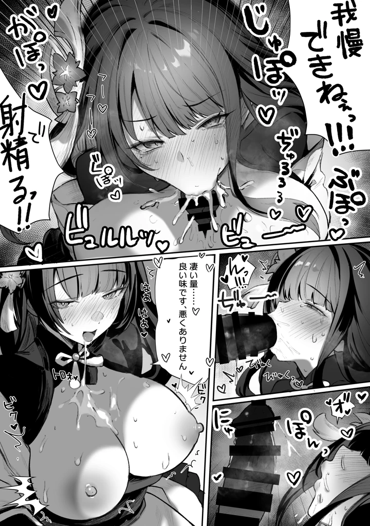 417ページ目