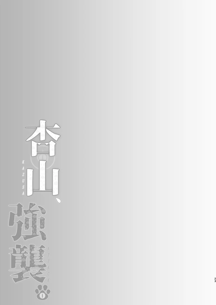 22ページ目
