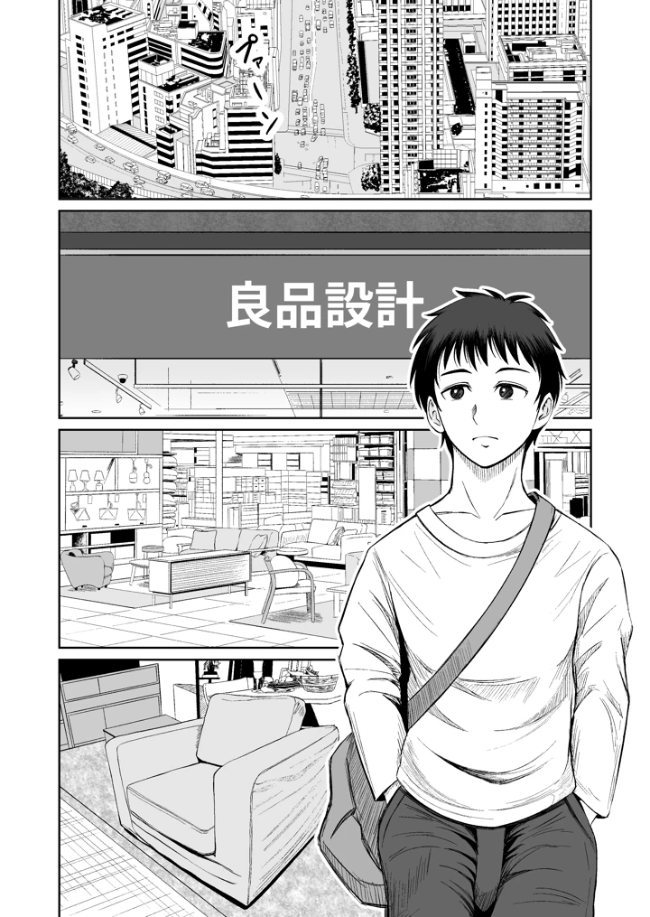 4ページ目