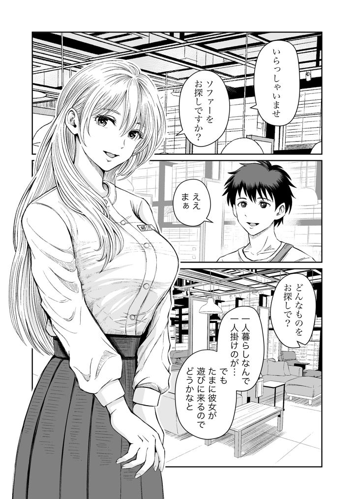 5ページ目