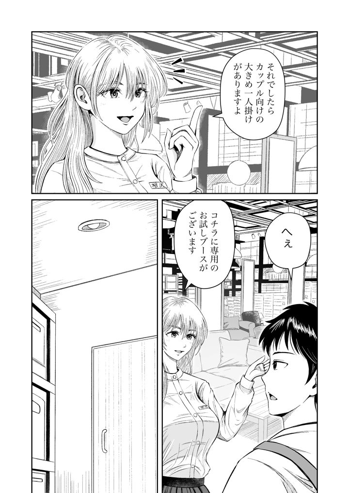 6ページ目