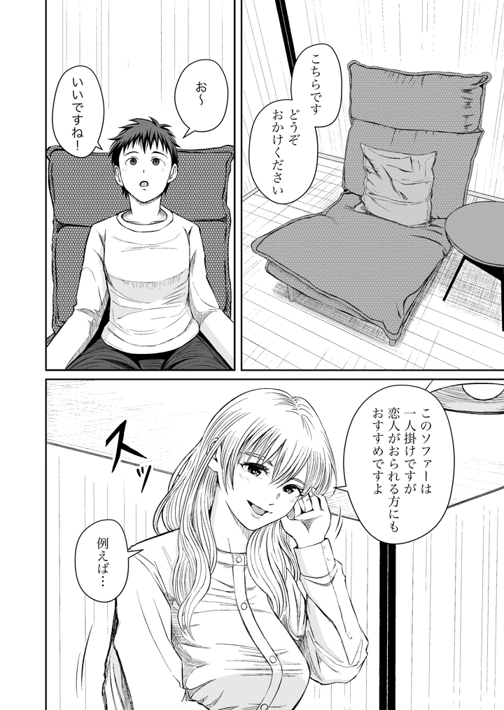 7ページ目
