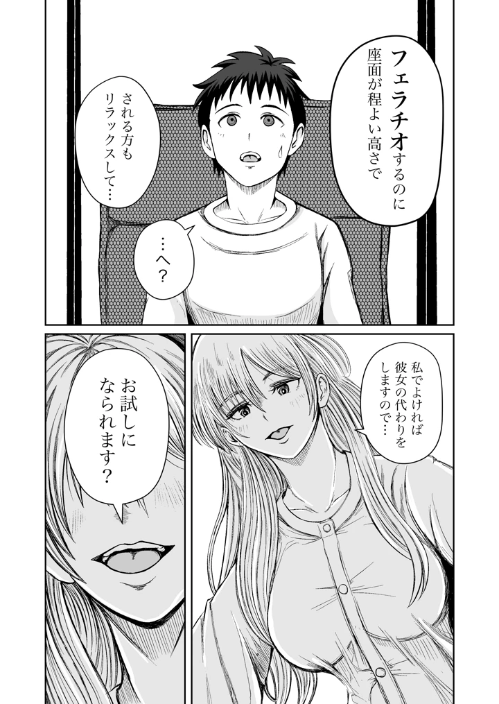 8ページ目