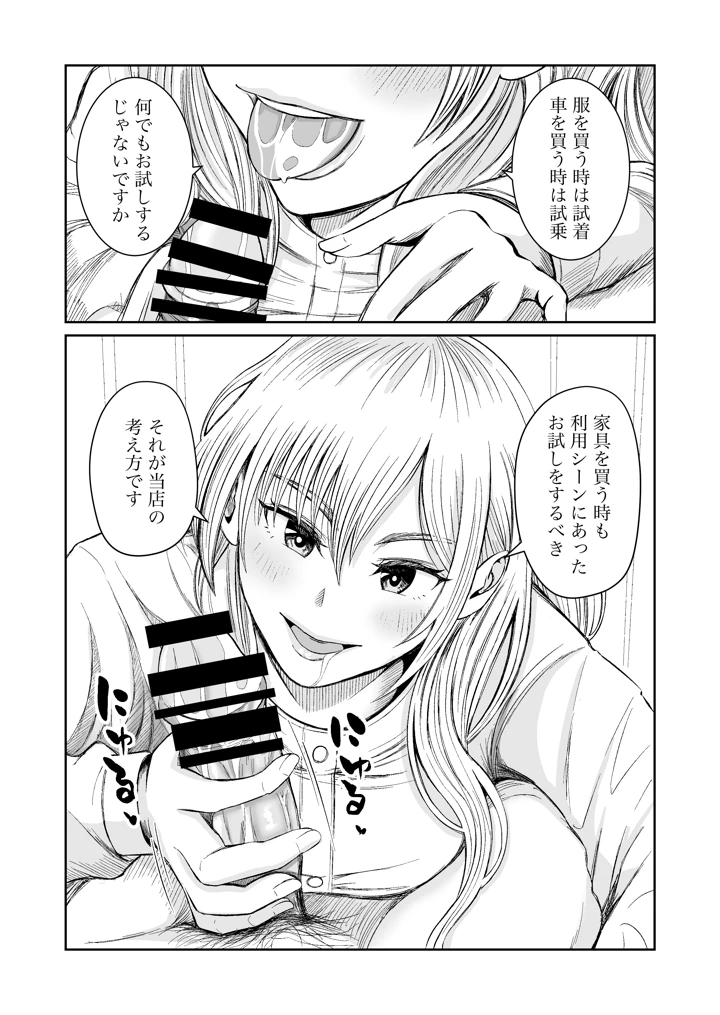 11ページ目