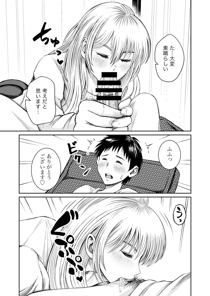 12ページ目